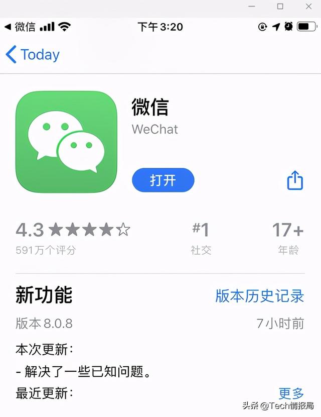 苹果手机微信没声音了怎么回事(微信iOS版重大更新，终于可以换提示音和铃声了，苹果用户必升)