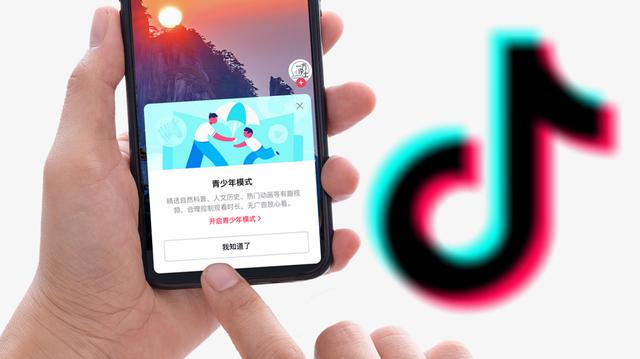 抖音企业管理平台实名(抖音升级未成年保护措施 14岁以下实名用户将直接进入青少年模式)