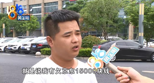 京东白条还款怎么还视频(“京东白条”被盗刷，怕影响征信先垫付，却被告知不能理赔？)
