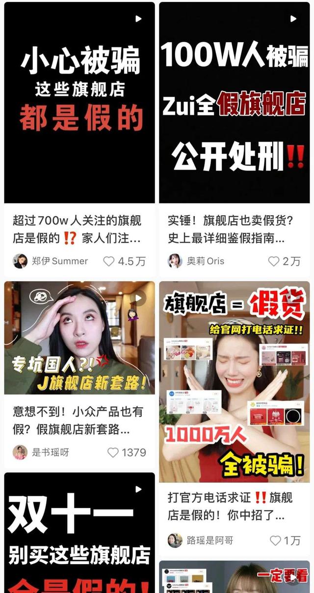 淘宝天猫国际直营店是正品吗(先别买了，你买的旗舰店可能是假的)