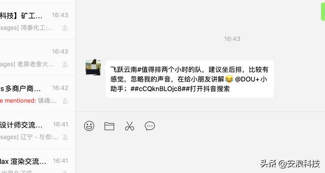 抖音主页链接在哪里怎么复制(微信屏蔽抖音又升级了？手机端无法进行复制抖音链接)