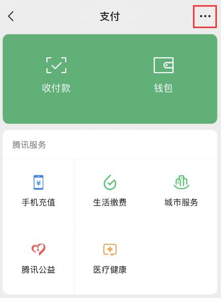 苹果手机微信转账限额怎么解除(如何在 iPhone 上为微信支付设置内购限额？)