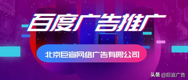 百度做广告怎么收费(入驻商城如何在百度投放广告？百度推广广告是如何扣费的？)