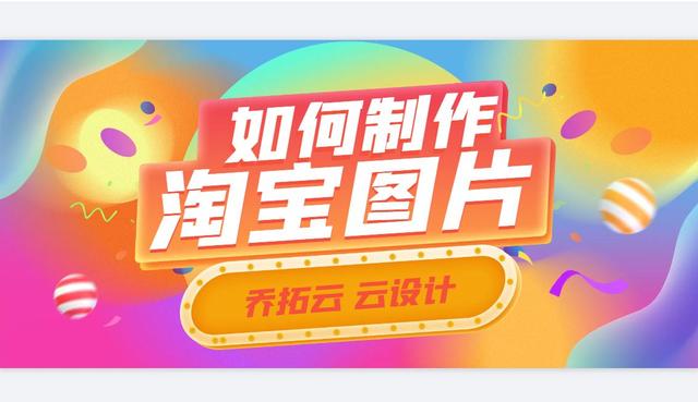 开淘宝店图片哪里来的(电商图片快速制作，教你网店图片怎么制作)