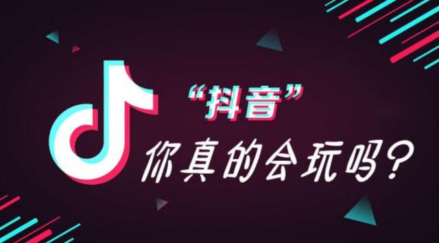 抖音如何养号快速涨粉(抖音号运营，那些涨粉率极高的视频，都是如何“养”成的？)