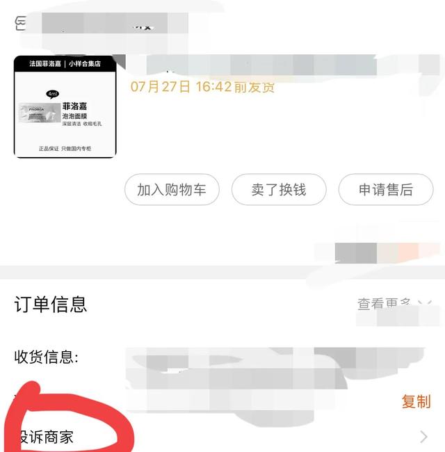 淘宝怎么投诉商家不发货(淘宝买东西长时间不发货怎么办)