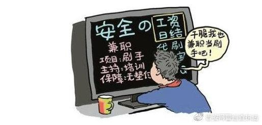 手工加工(【警惕】新骗局又来了，利用“手工加工”骗你入坑！)
