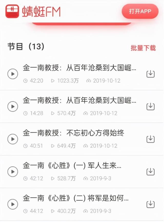喜马拉雅如何录音赚钱(靠声音也可以变现：利用别人的声音也可以达到自动化收入)