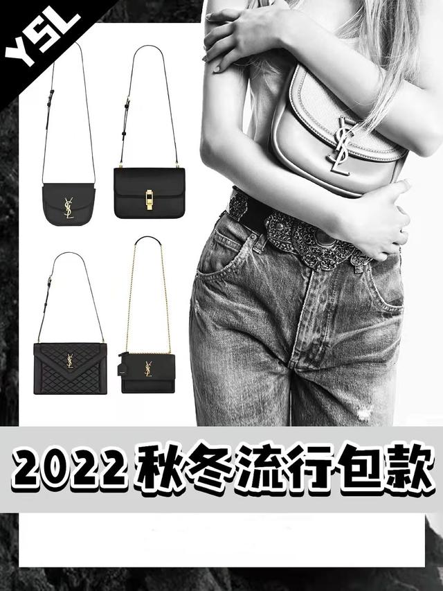 圣罗兰官网女包图片(Ysl圣罗兰2021年热门新款包盘点)