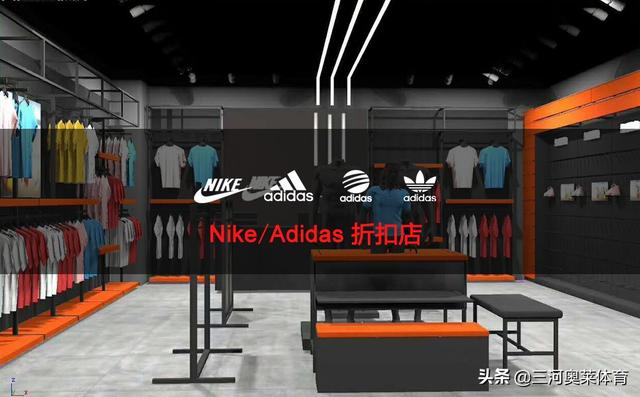 私人开nike店怎么拿货源(耐克阿迪达斯折扣店创业，货源采购的经验分享)