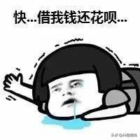 花呗能不能提前还全部款(提前还花呗会被判断为“青铜用户”，一次性还清可能会被关闭花呗)