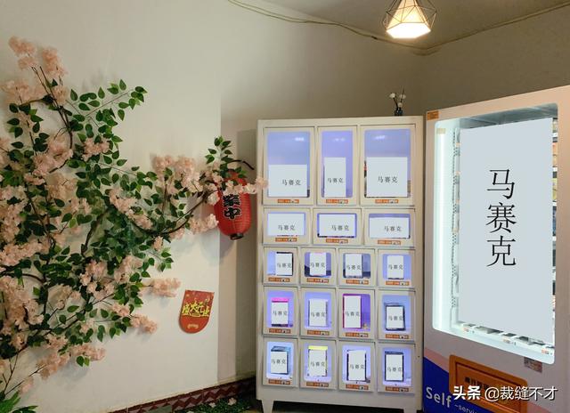 成人用品24小时无人售货加盟店(帮云南昆明的小姐姐开了一家成人用品无人售货店，效果意想不到)