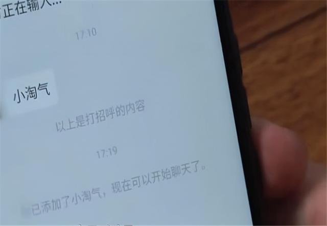 过生日要红包的套路(“女幼师”不经意结识单身小伙 引诱小伙发红包 一番套路多人上当)