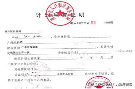 农村计划生育证明在哪里开(计划生育证明在哪儿办理？)