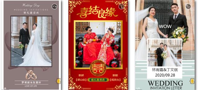 电子请柬制作 婚礼样本(婚礼纪电子邀请函结婚请帖微信模板在线制作)