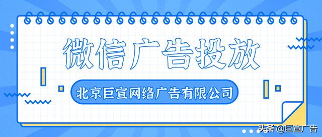 微信朋友圈推广广告怎么投放(如何在微信朋友圈投放广告？微信广告推广找哪里？)