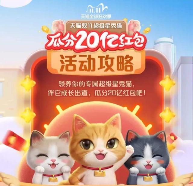 星秀猫是什么品牌(淘宝养猫用户数已超王者荣耀，阿里回应：不建议做此类对比)
