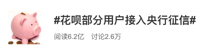 怎么取消花呗自动还款银行卡(支付宝花呗接入央行征信？！教你如何查询和关闭)