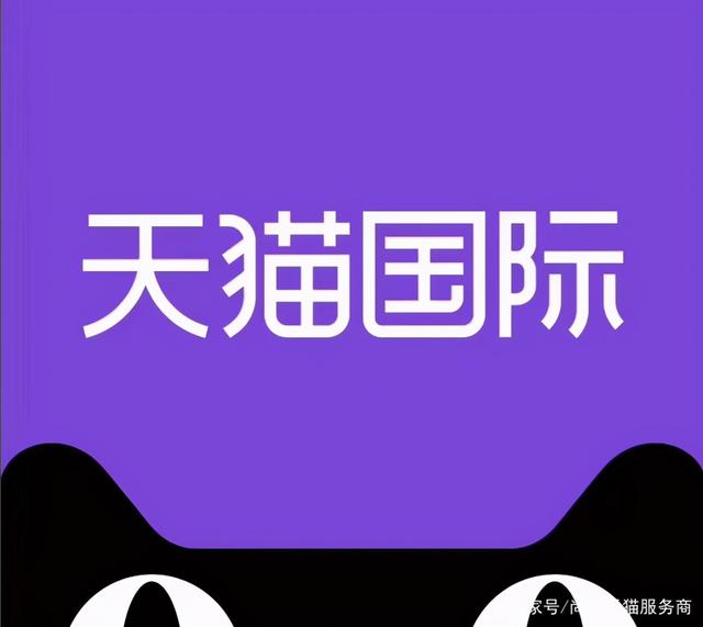 天猫海外旗舰店怎么开(天猫国际入驻的资料)