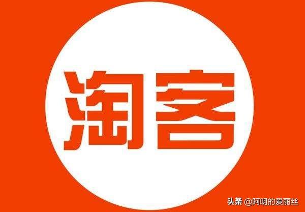 淘宝客怎么做推广计划(淘宝客有哪些推广计划？)