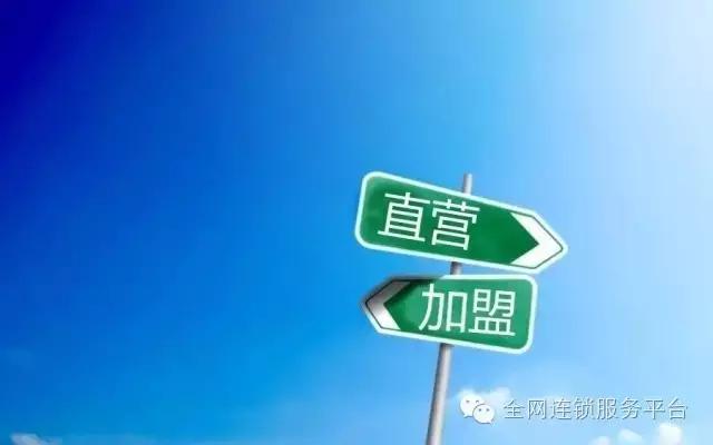 内加盟和外加盟什么意思(「解密」连锁加盟成功的关键“四大要素”)