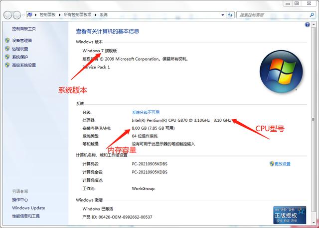 怎么看笔记本电脑的配置好不好(小白如何查看电脑的配置，不借助第三方软件的情况下应该这么看)