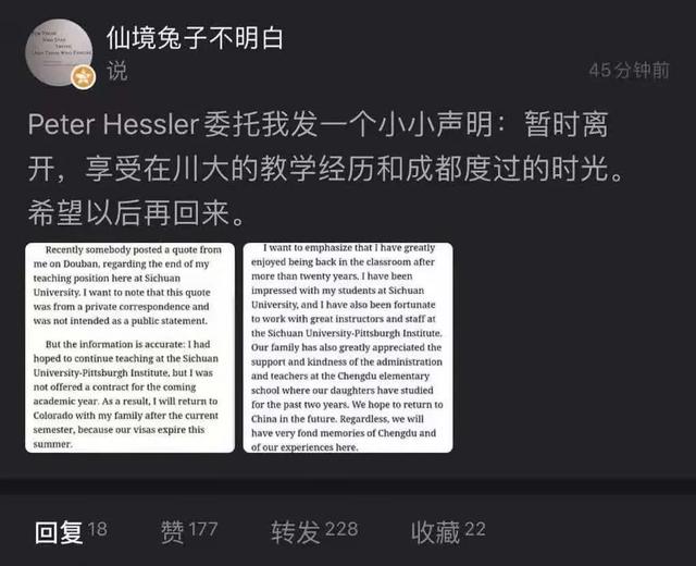 beehive官网(作家何伟将告别川大教职：成都留下美好回忆，希望还能重返中国)
