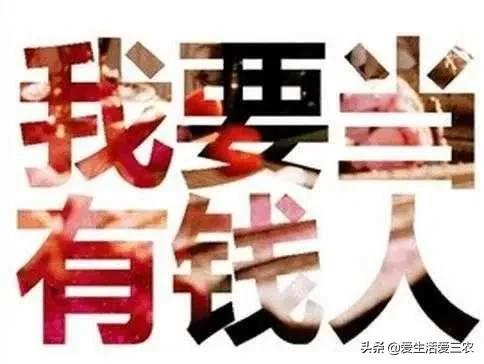 养殖创业项目(没技术、没本钱的农民，想搞养殖业，做什么项目好呢？)