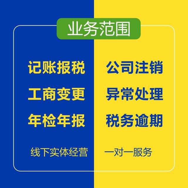 深圳代办营业执照注册(代办深圳公司注册费用多少，我来帮你算这笔账)