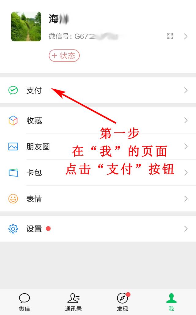 微信收款语音播报器怎么打开(微信收款到账的声音怎么打开？怎么设置？)