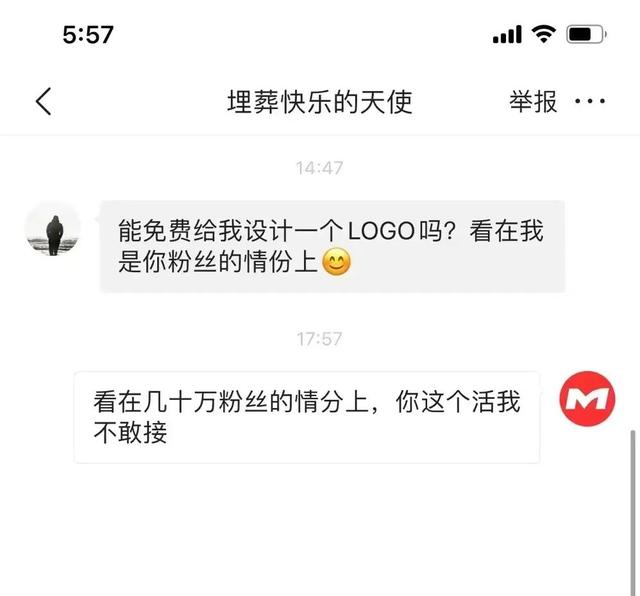 logo在线制作免费(能给我免费设计个logo吗？看在我是你粉丝的情分上)