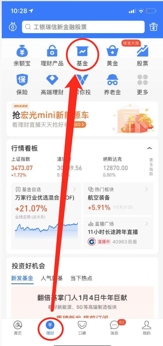 支付宝基金怎么卖出来(小白买基金：如何在支付宝买基金？如何定投基金？)