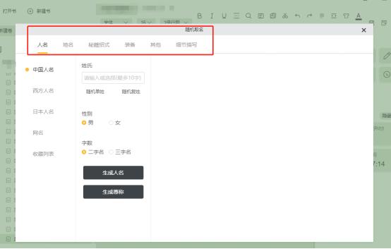 有稿费的写作app小说(使用橙瓜码字时速1000字提升到5000字，稿费收入过8000)