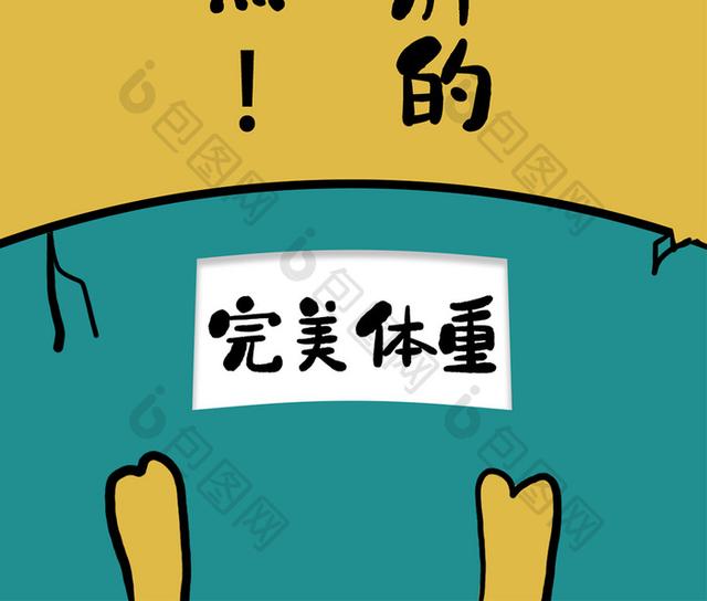 腰围25是多少厘米(要减肥，我们要知道体重、腰围的基础数据)
