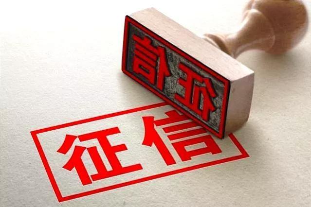 怎么查自己的征信大数据(征信和大数据你知道多少？)