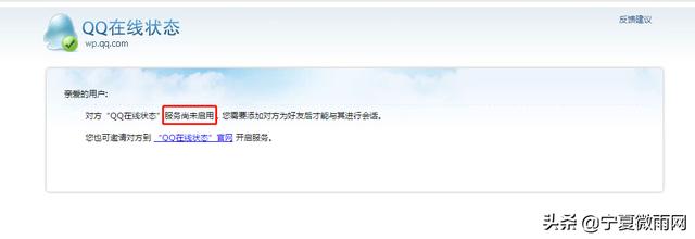 qq客服人工电话怎么打(QQ在线客服功能设置)