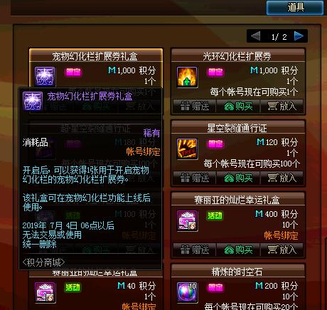 DNF宠物幻化来了，积分商城即可兑换，你会选择哪个宠物？(dnf星光独角兽)