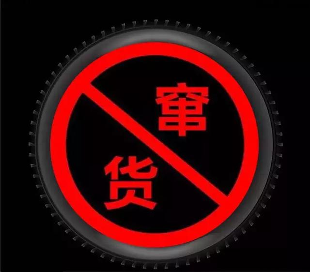 商品串货是什么意思(串货违不违法，现在有定论了！)