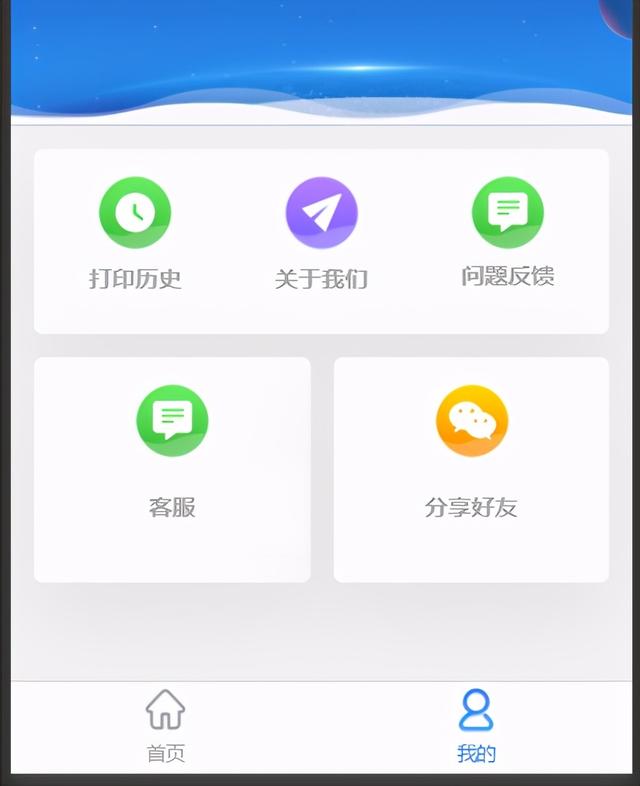 菜鸟云打印怎么设置(推荐一款云打印项目)