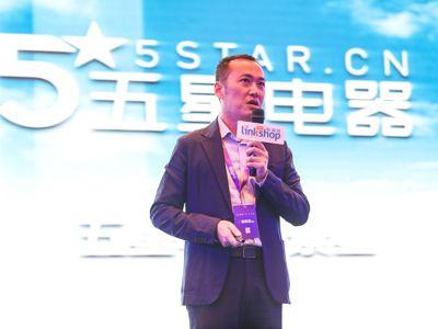 五星电器网上商城官网(“谨慎派”五星电器 对家电业的新零售给出了不一样的声音)