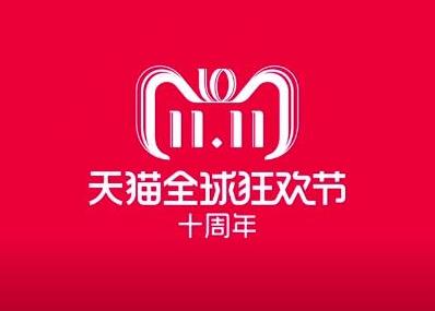 双十一心愿红包使用规则(「独家揭秘」最最新解读双十一红包攻略 天猫双十一心愿单怎么玩)