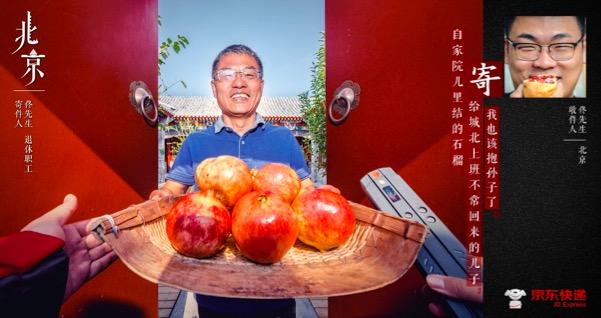 一键呼叫京东小哥，京东物流开启北上广个人快递业务(京东小哥公众号)