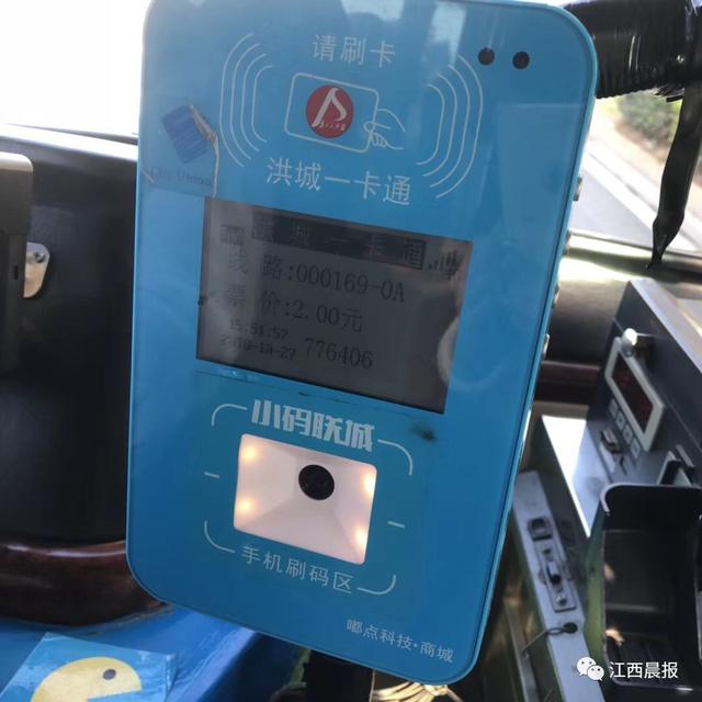 南昌手机充公交卡怎么充值(刚刚！南昌公交开通扫码支付，每日首笔仅需1分钱！)
