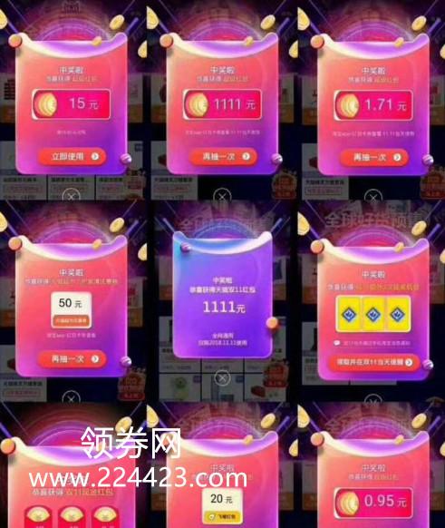 双十一心愿红包什么时候过期(淘宝双十一红包活动攻略 天猫双十一购物狂欢节购物注意事项)