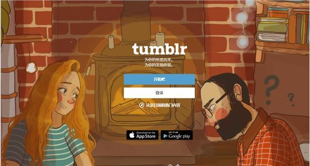 轻博客应用 Tumblr 已重新上架苹果中国区 App Store(轻博客什么意思)