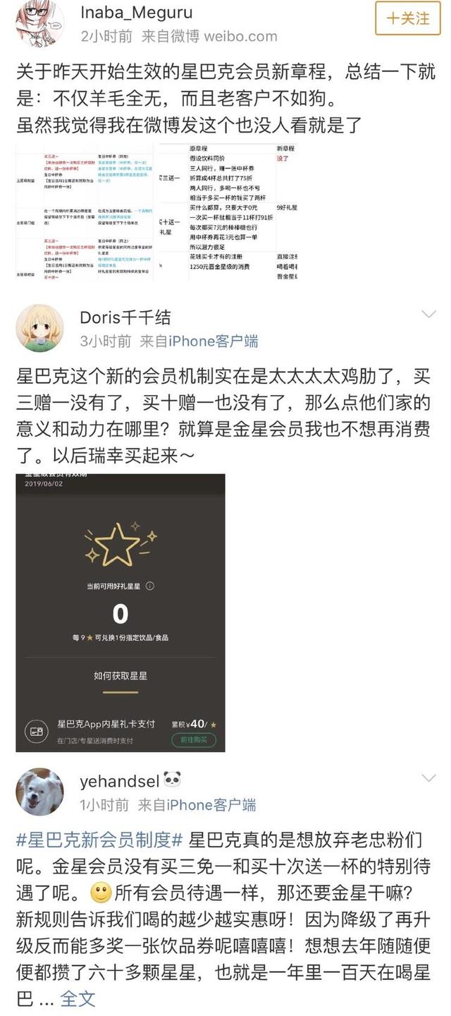 星巴克会员卡图片(被星巴克新会员制度伤透了心的“金卡们”：我要这金卡有何用？)