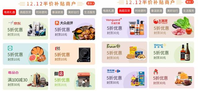 充话费哪里充最优惠软件(中国银联云闪付双12购物5折，充话费水电费立减5元)