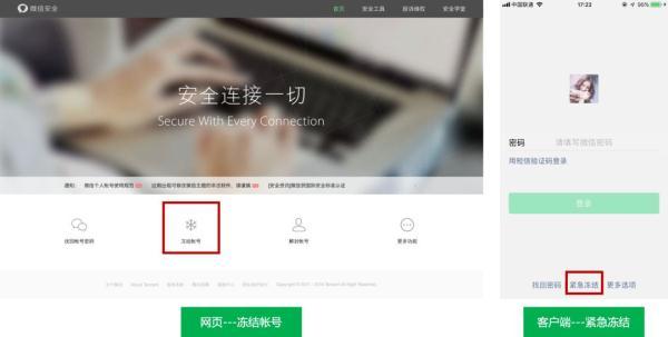 微信挂失客服电话110.(手机丢了微信怎么办？官方最新指南请收好)