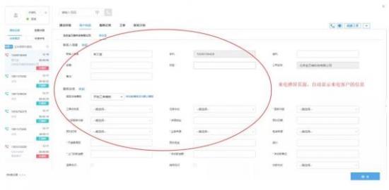 金万维官网(金万维：金蝶ERP+帮我吧智能客服，实现业务/服务一体化方案)