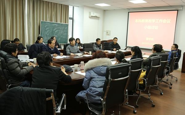 王秀娟西北农林科技大学(研讨一流本科教育行动计划 推进一流本科教育发展（3）)